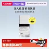 自营 Dior 迪奥迪奥桀骜男士 舒缓保湿 乳液50ml护肤清透