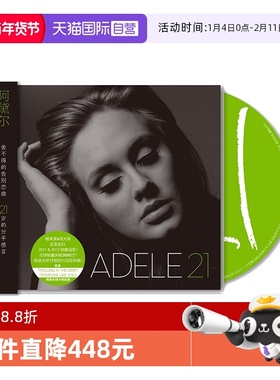 【自营】原装 Adele 阿黛尔 21 第54届格莱美年度专辑 民谣CD唱片