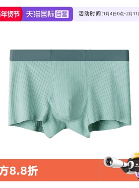 【自营】M.D.P.两条装抽针竖纹抑菌纯棉不易变形舒适男士平角内裤