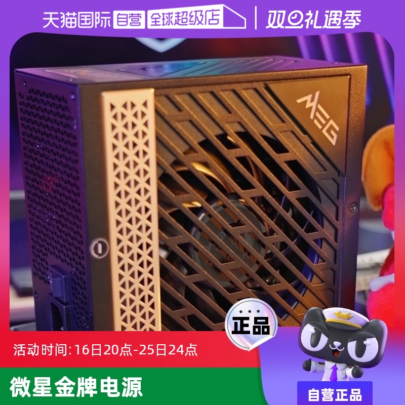ӪMSI΢ǵԴ650W 550̨ʽͭȫģ750 850W MAG A650BNʵ284.05Ԫ