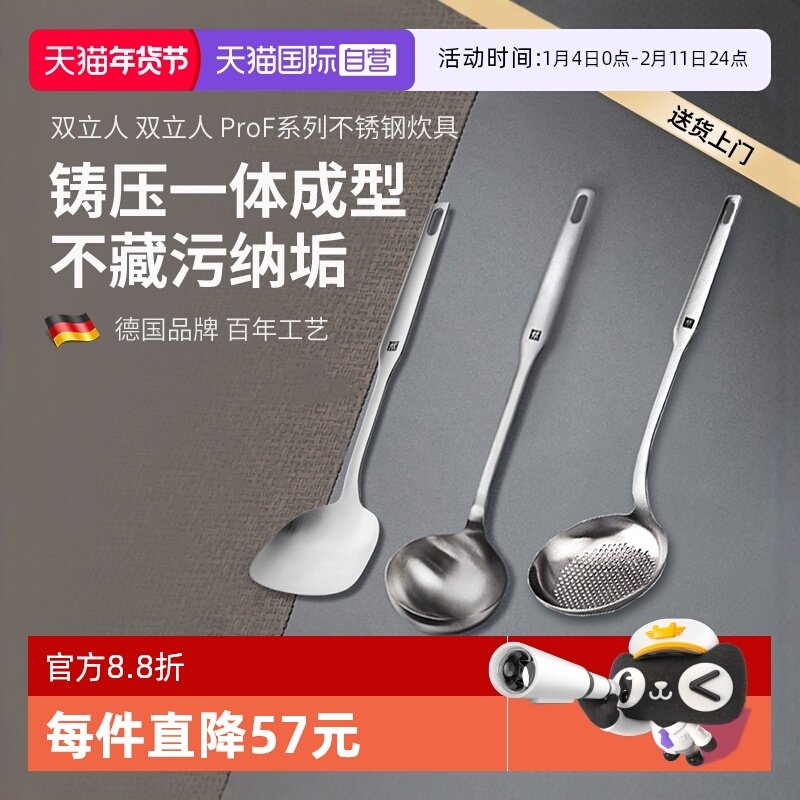 【自营】双立人硅胶铲炒菜不锈钢锅铲汤勺漏勺耐高温厨房家用304