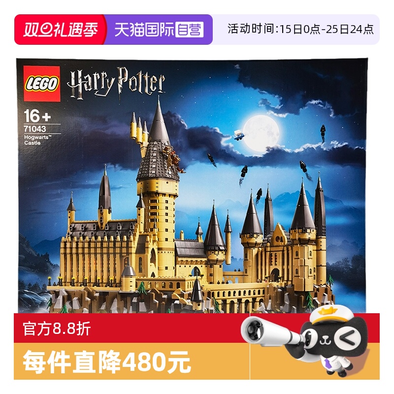 珍藏纪念款霍格沃茨城堡玩具乐高