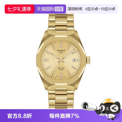 光能石英机芯  可快拆表带  夜光刻度指针