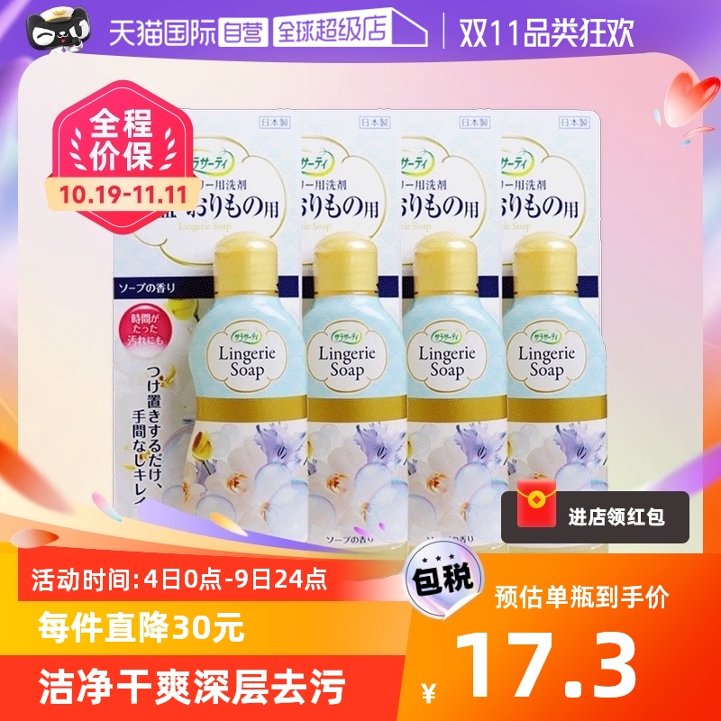 【自营】日本进口小林制药女性内衣裤洗衣液清洗洗涤剂120ml*4瓶怎么看?