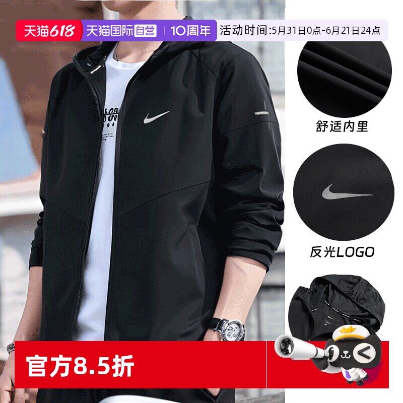 【自营】NIKE耐克男女梭织防风衣裤健身训练跑步休闲衣服运动外套