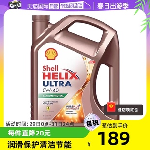 自营 超凡喜力全合成机油 壳牌Shell 4L新加坡版 SP级