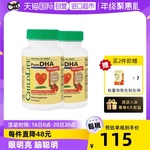 【自营】童年ChildLife小金珠DHA*2 婴幼儿童宝宝专用鱼油补脑