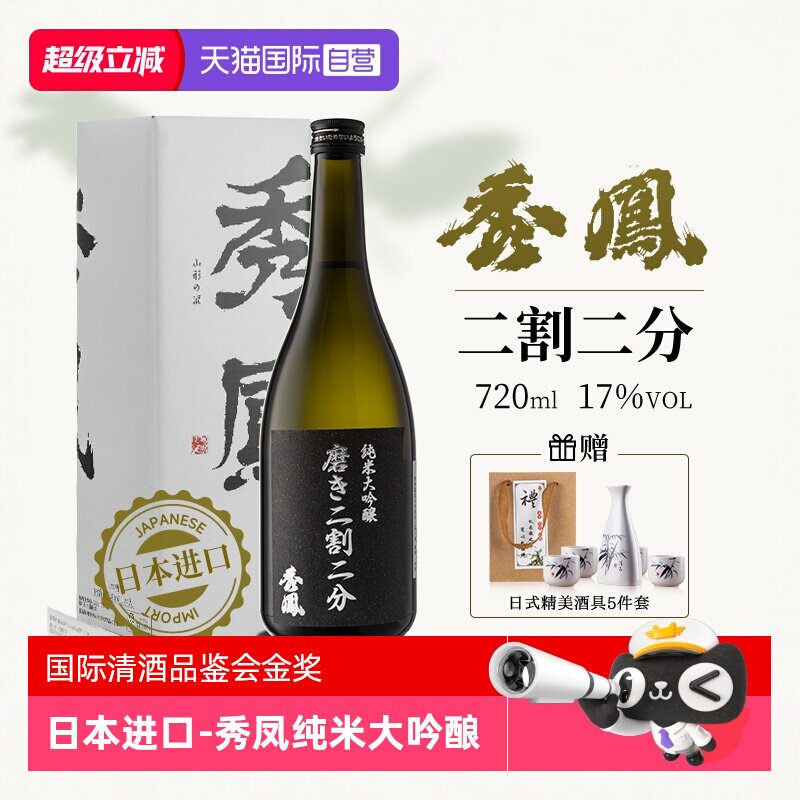 清酒实力派载誉非凡斩奖无数图片