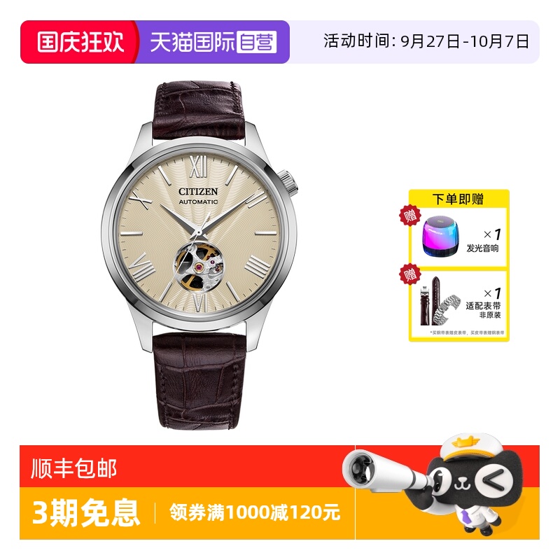 西铁城手表送礼NH9130-17A
