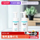 Curel珂润清洁泡沫150ml 自营 2敏感肌深层洁颜氨基酸洗面奶