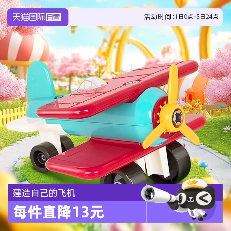 battat男女孩拧螺丝拆装玩具