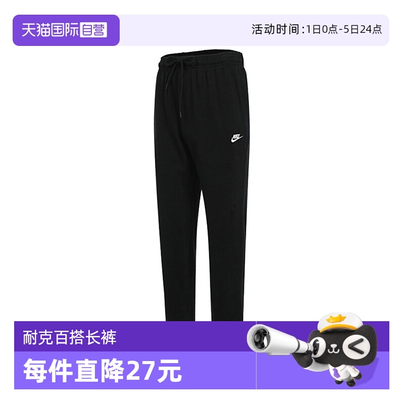 【自营】NIKE耐克男子针织运动长裤FQ4333-010