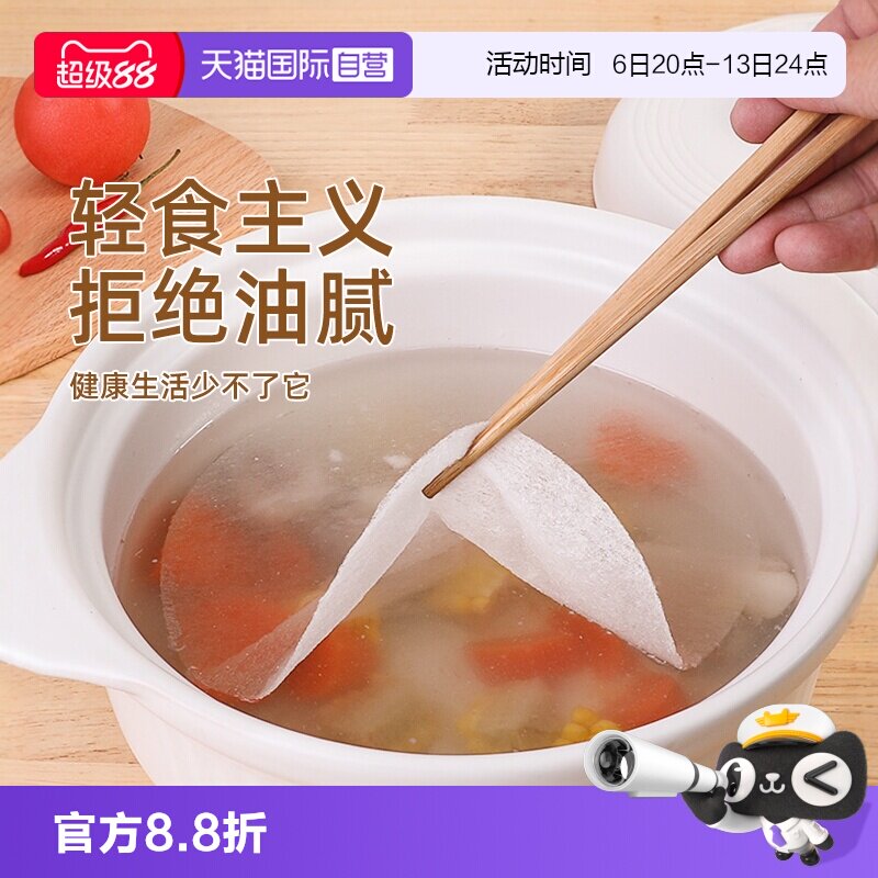 【自营】日本kokubo食物吸油纸食物专用喝汤用厨房煲汤纸膜布进口