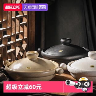【自营】万古烧日本进口嘟嘟砂锅家用土锅煲汤锅炖锅煲仔饭陶瓷锅