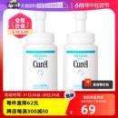 2泡沫温和干性敏感肌洗面奶 Curel珂润氨基酸洁面乳150ml 自营