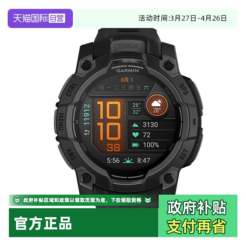 【自营】Garmin佳明本能手表Instinct3户外运动登山跑步健身骑行心率智能腕表
