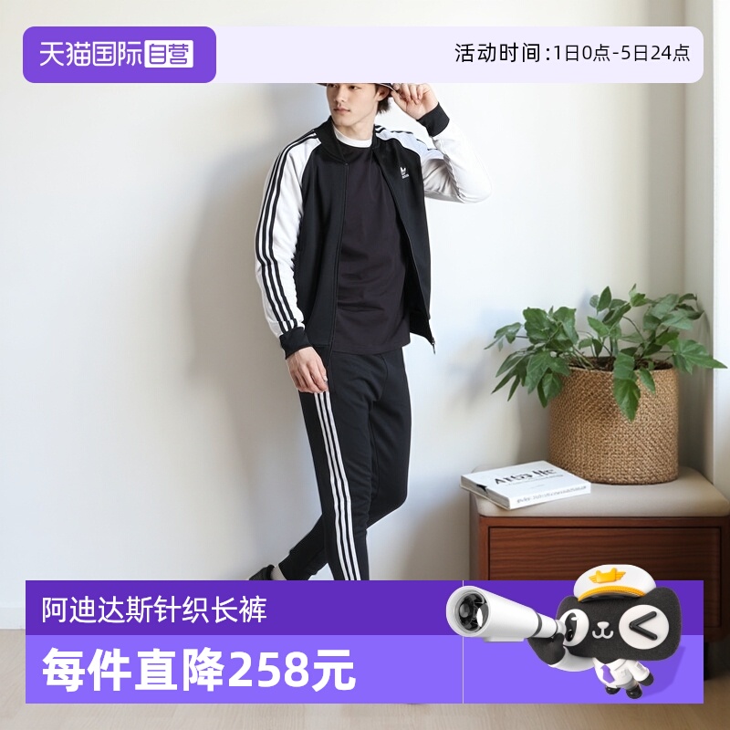 自营阿迪达斯三叶草男子针织长裤