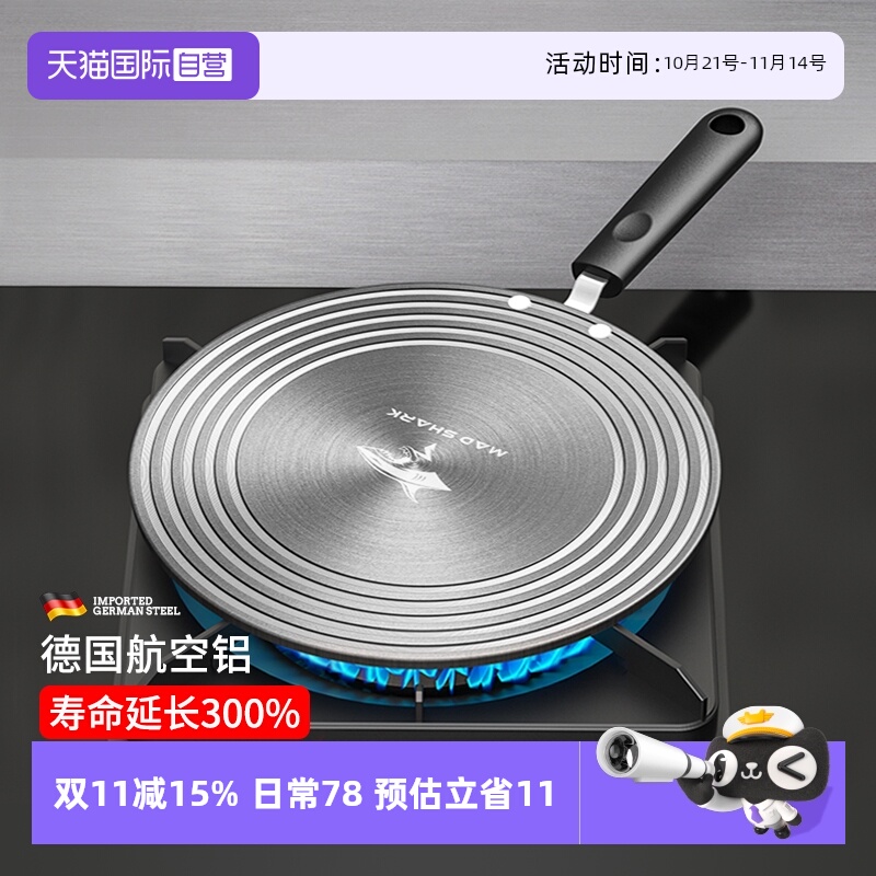 狂鲨德国进口导热板导热盘家用