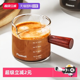 浓缩咖啡萃取量杯迷你木柄奶盅 德国咖啡杯玻璃带刻度意式 自营