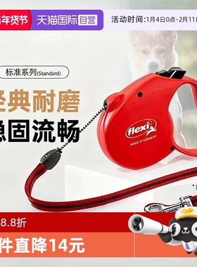 【自营】flexi福莱希标准系列自动伸缩牵引绳狗绳链子大中小型犬