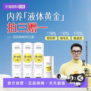 【自营】拍三送一 胡兵同款意卡莉双抗桦树饮汁内调驻颜官方旗舰