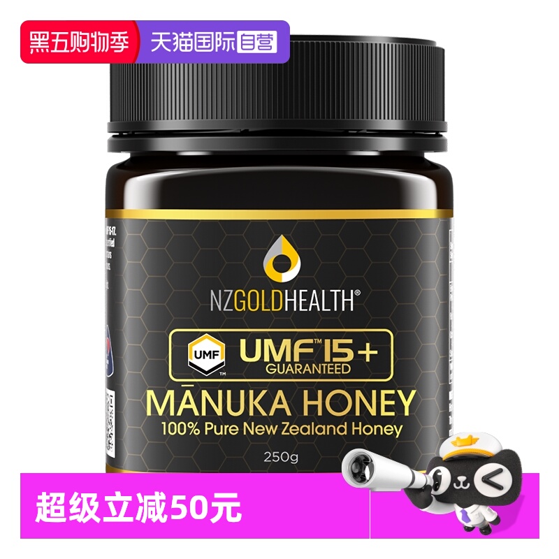 【自营】蜜兰达新西兰原装进口麦卢卡蜂蜜纯正天然正品 特价处理