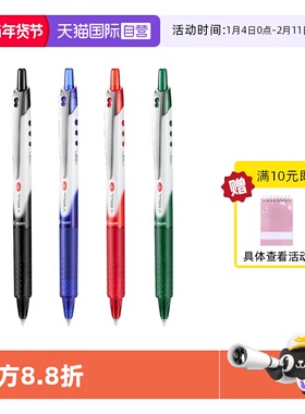 【自营】PILOT百乐按制新威宝中性笔复古水乡高颜值签字笔书写持久商务办公轻松黑色蓝色红色送礼生日0.5mm