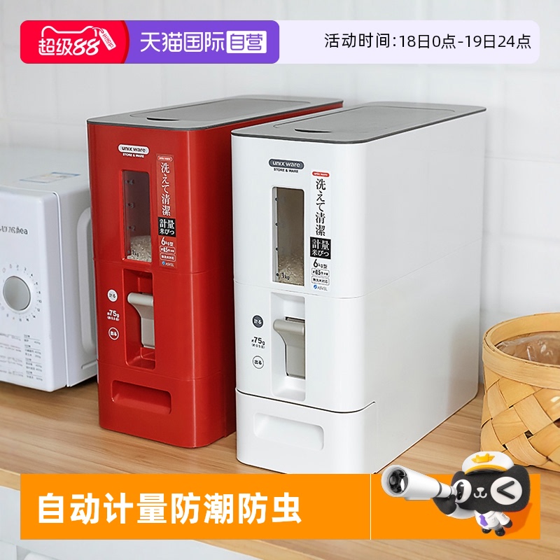 日本asvel计量防虫密封家用米桶
