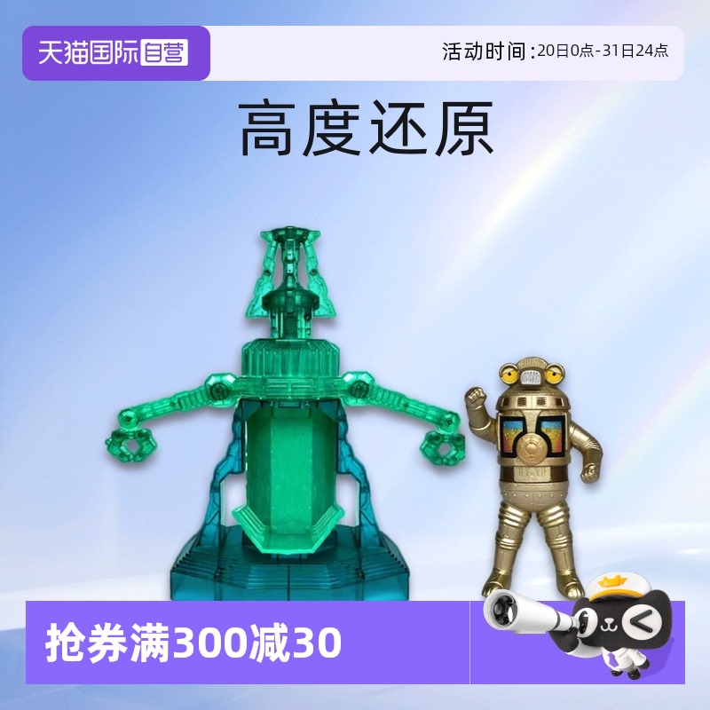 【自营】万代奥特曼等离子火花塔竞技金色赛文加软胶人偶益智玩具