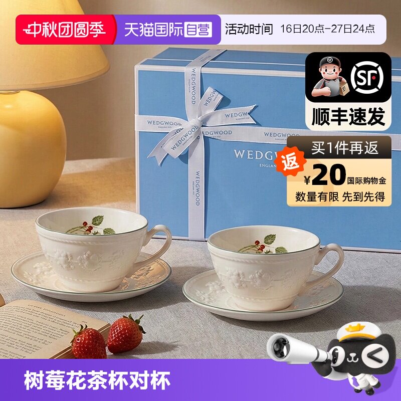WEDGWOOD威基伍德咖啡碟套装