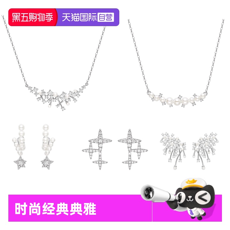 【自营】HEFANG Jewelry/何方珠宝甜梦系列 浪漫璀璨精致星云饰品