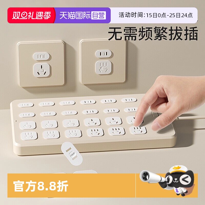 【自营】插座防儿童触电头安全塞保护盖孔洞遮挡开关套电源排堵器