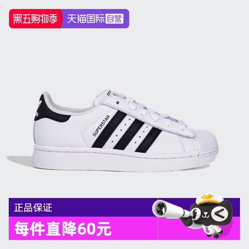 阿迪达斯经典SUPERSTARII小白鞋