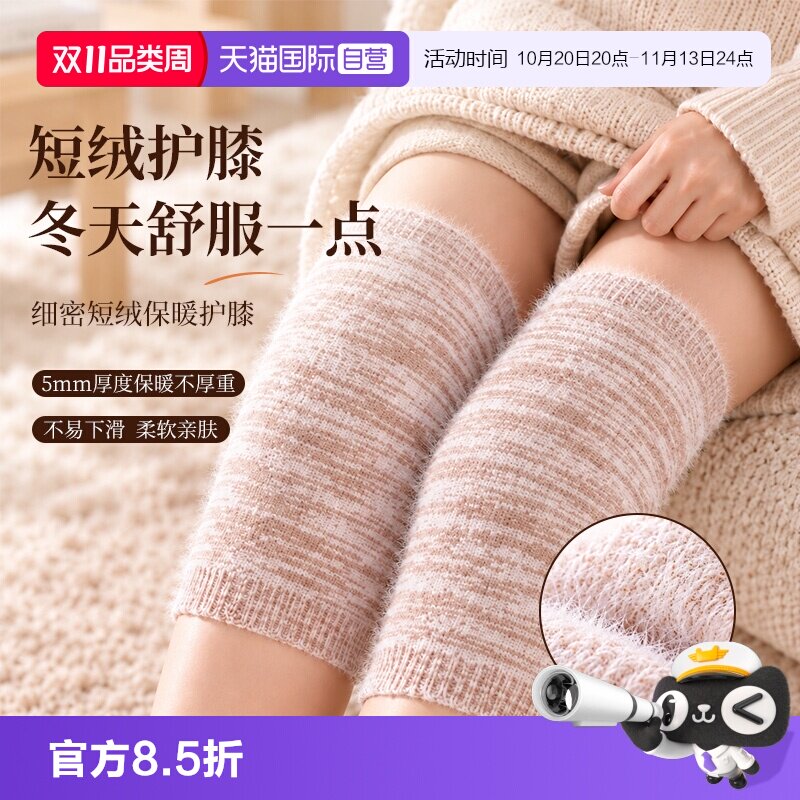 【自营】日本mamoru短绒护膝女防寒不勒腿膝盖保暖护腿长筒套冬季