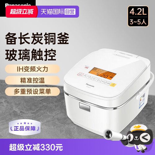 松下IH变频电磁加热4.2升1-8人