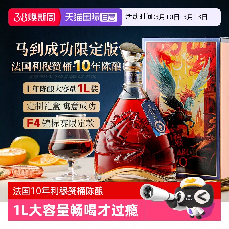 【自营】法国进口利穆赞桶xo白兰地10年陈酿1L大容量洋酒礼盒套装