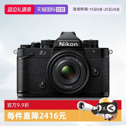 【自营】尼康zf 40 f2套机全画幅微单数码复古相机zf 24-70f4套机