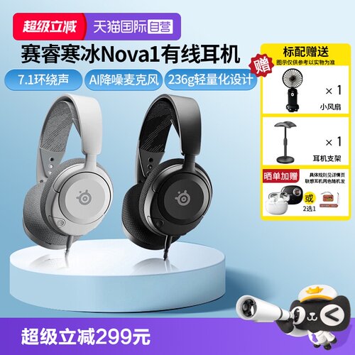 赛睿有线3.5游戏电竞头戴式耳机