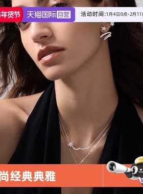 【自营】HEFANG Jewelry/何方珠宝星云系列 灵动星星饰品礼盒款