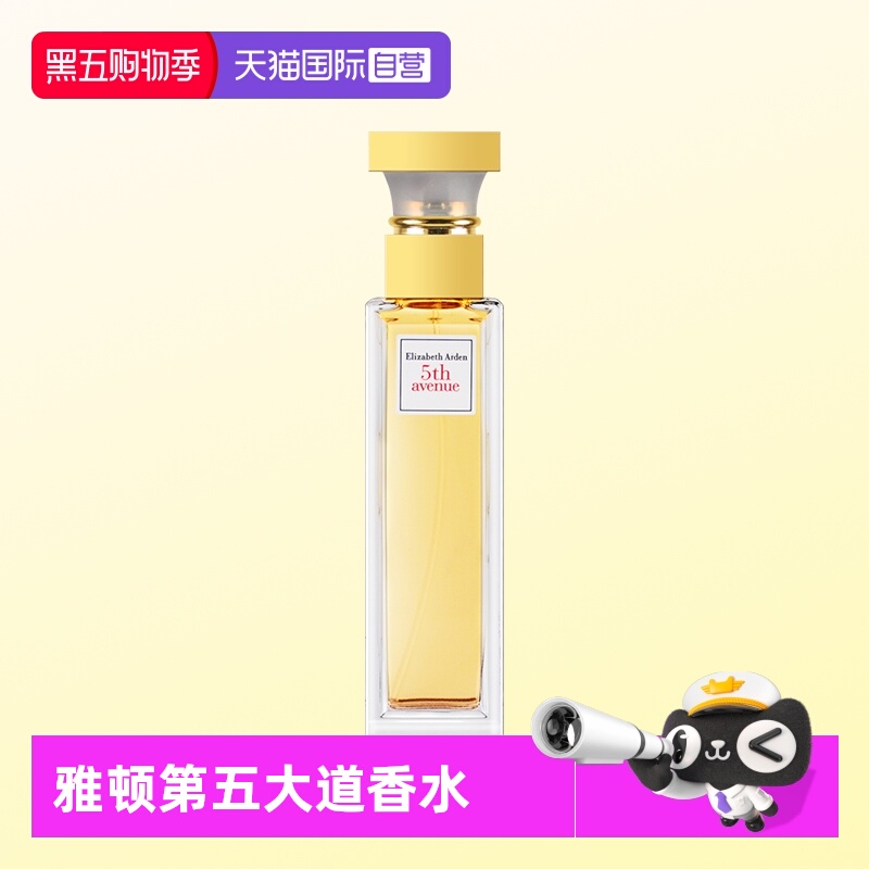 【自营】伊丽莎白雅顿第五大道女士香水香氛30ml持久留香