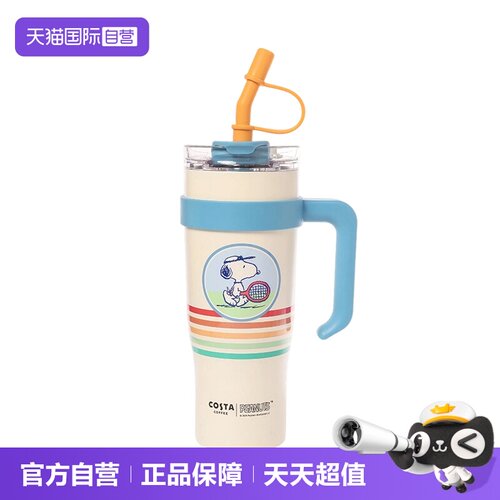 COSTA大容量保温杯吸管杯冰霸杯