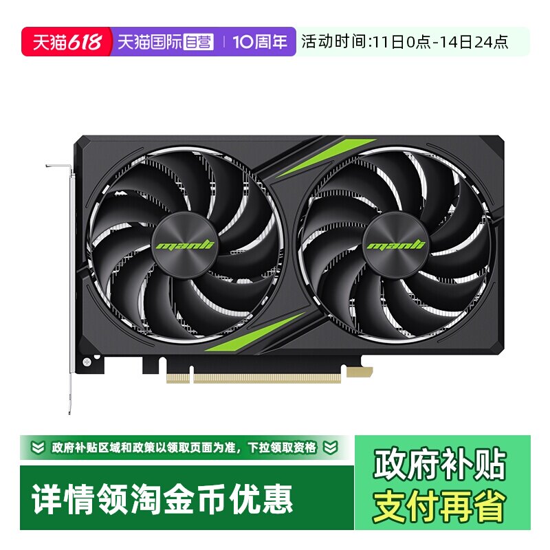 【自营】万丽GeForce RTX 5060 星云雪狐台式电脑主机独立显卡