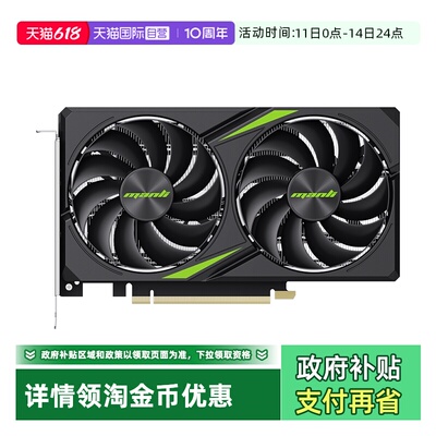 【自营】万丽GeForce RTX 5060 星云雪狐台式电脑主机独立显卡