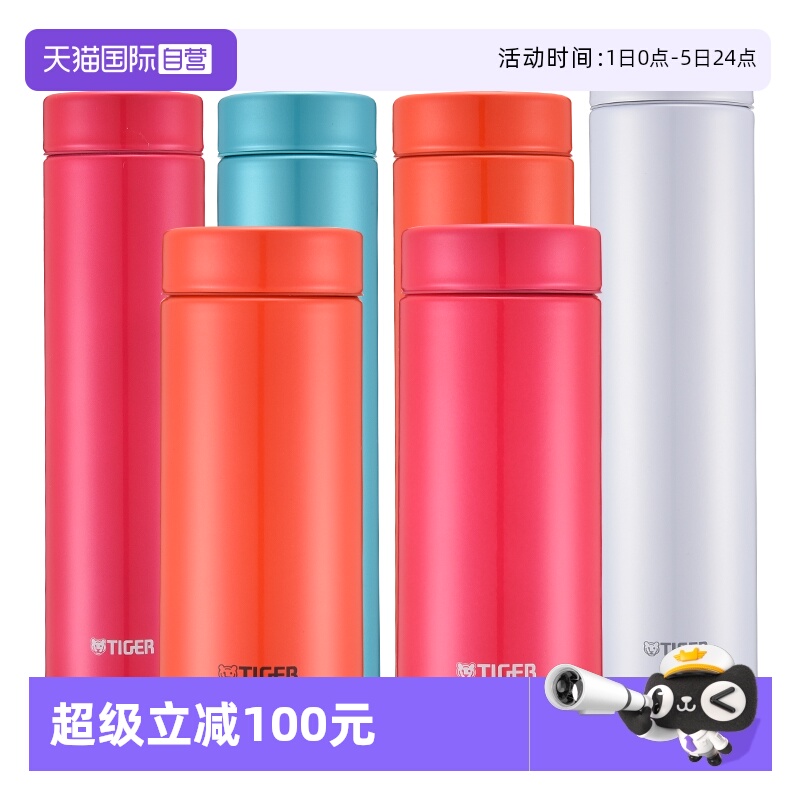 日本虎牌保温杯304不锈钢直饮杯