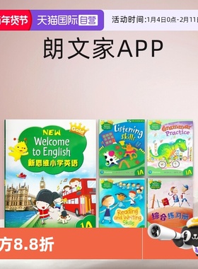 【自营】朗文新思维小学英语New welcome to english 1A 1B 2A 2B 3 4 5 6 AB 外国语少儿英文教材课本综合语法读写听力练习册