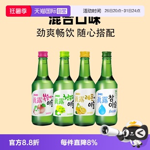 【自营】韩国真露烧酒青葡萄味韩剧同款清酒利口果酒女士低度甜酒