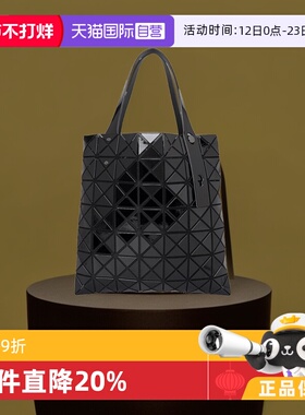 【自营】ISSEY MIYAKE BAO BAO/三宅一生女士棱镜单肩包BB26AG047