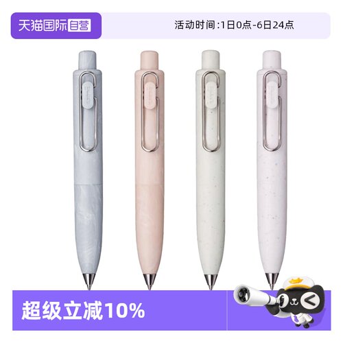 Uni三菱中性笔小胖笔泡泡球色