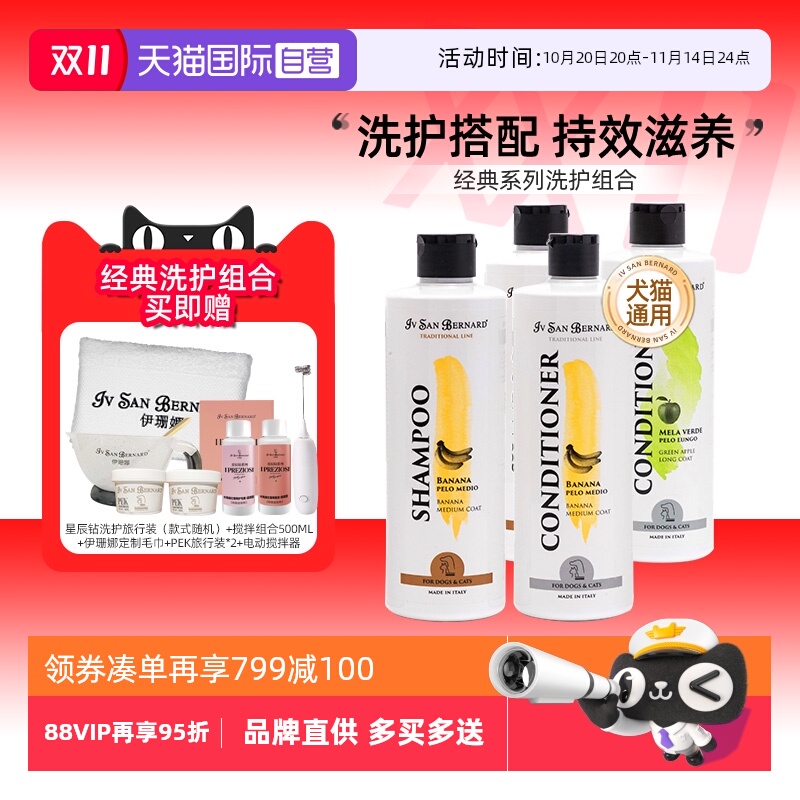 自营浴液伊珊娜沐浴露