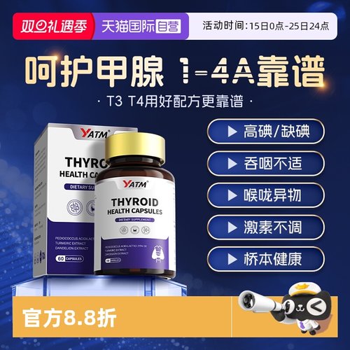 进口甲腺健康桥本脖粗肿